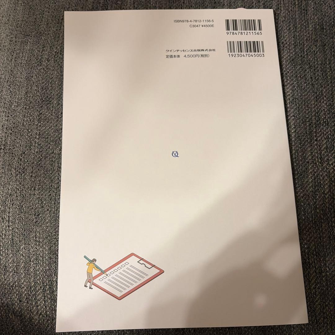 BluePrint &White Map選択の先にある未来 2冊セット