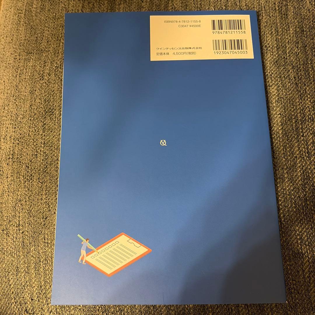 BluePrint &White Map選択の先にある未来 2冊セット