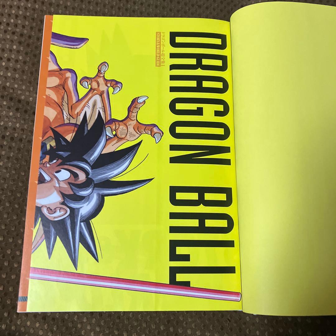 【全巻セット▪️匿名配送】愛蔵版コミックス ドラゴンボール超全集 全4巻 セット
