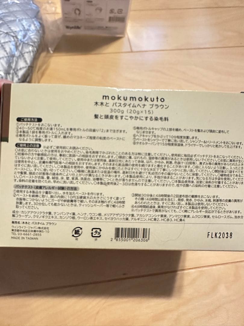 木木と ヘナ 焦茶 ハーブ染毛 ♡新品未使用 毛染めキット