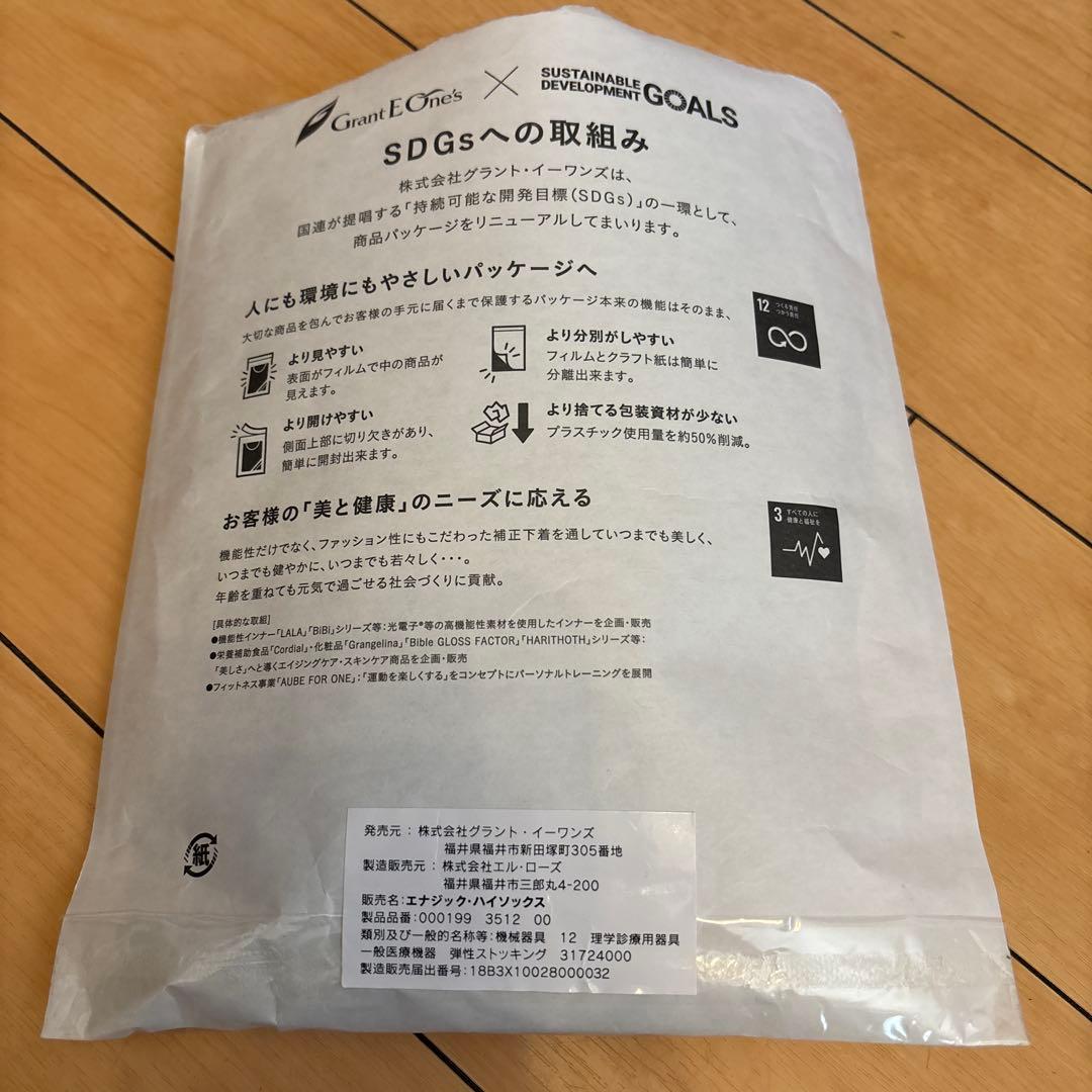 グラントイーワンズ　エナジックハイソックス　Mサイズ　黒二足組　新品未使用