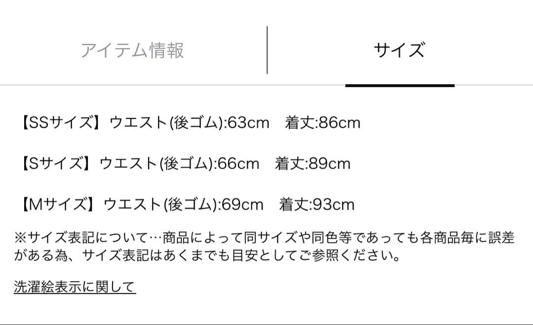 Mystrada ティアードボリュームスカート