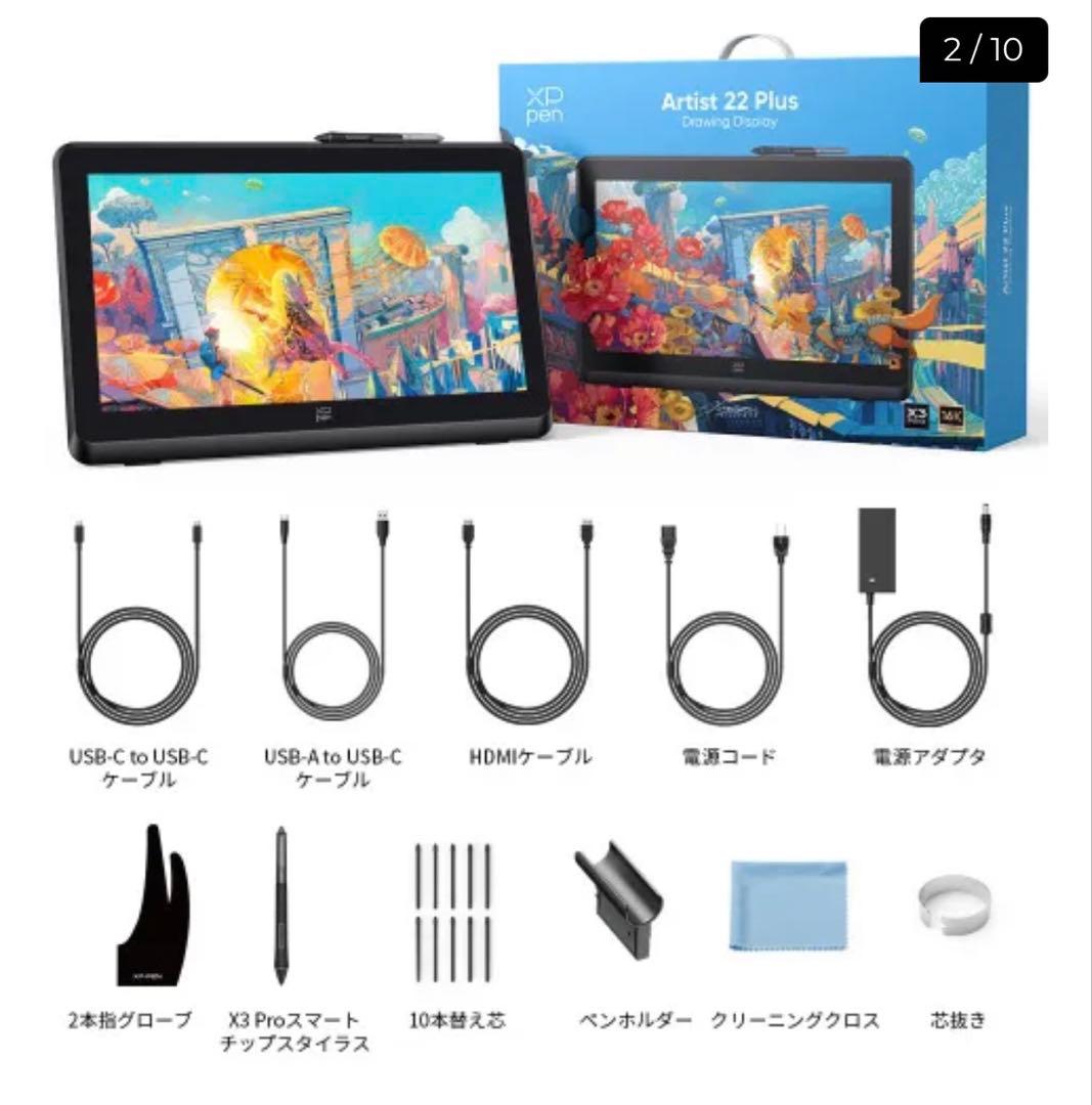 XP-Pen Artist 22 Plus 本体