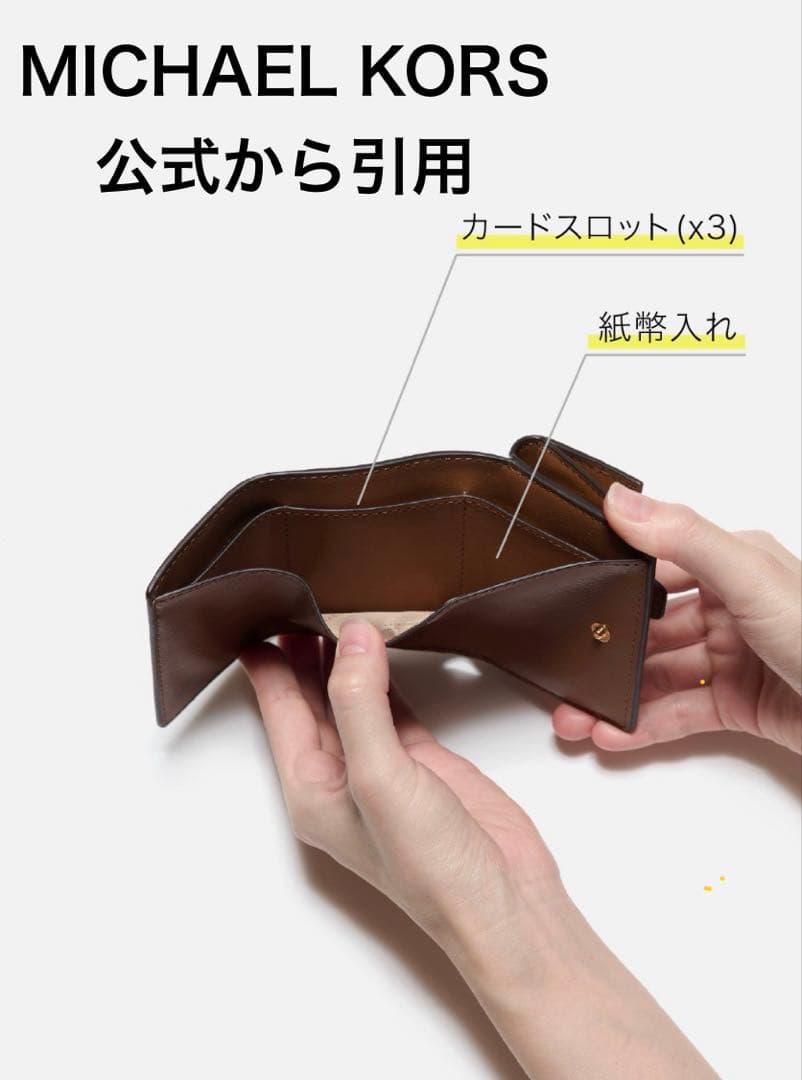 Michael Kors 三つ折り財布 ピンク