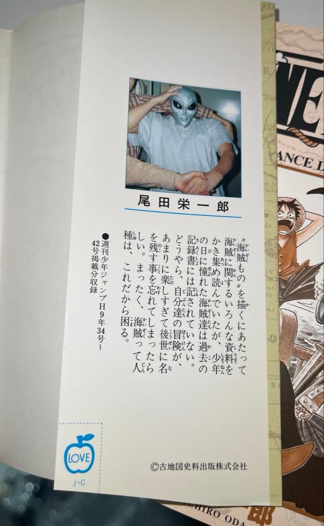 ワンピース　1巻　15刷発行　アニメ化帯付き　ONE PIECE
