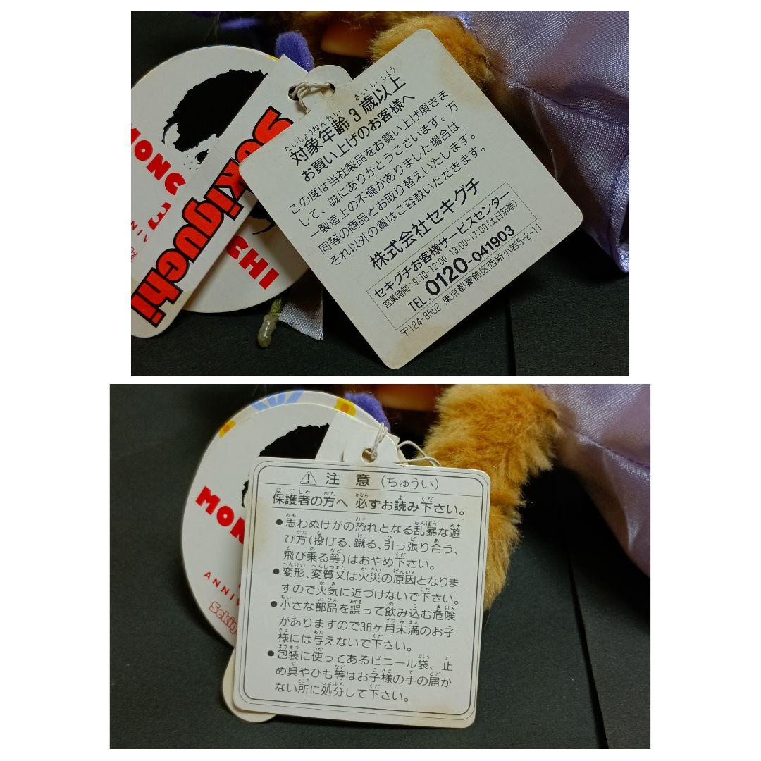 A*n様 モンチッチ　お花畑モンチッチ　S　タンポポ　スミレ　マーガレット　30