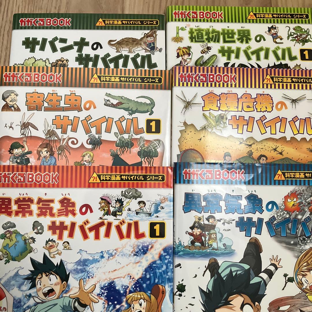 サバイバルシリーズ
