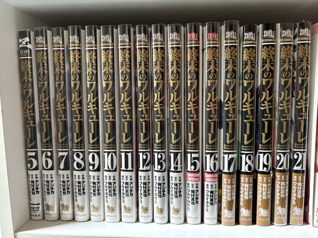 終末のワルキューレ　1〜21巻