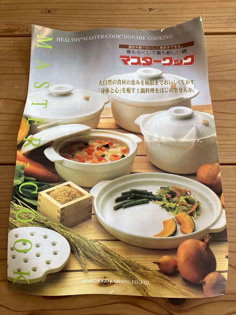 【新品未使用】マクタークック 土鍋 6合炊き
