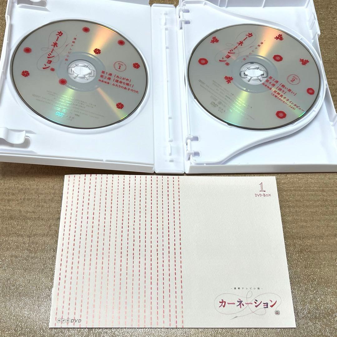 カーネーション DVD-BOX 完全版 NHKスクエア限定商品 全セット