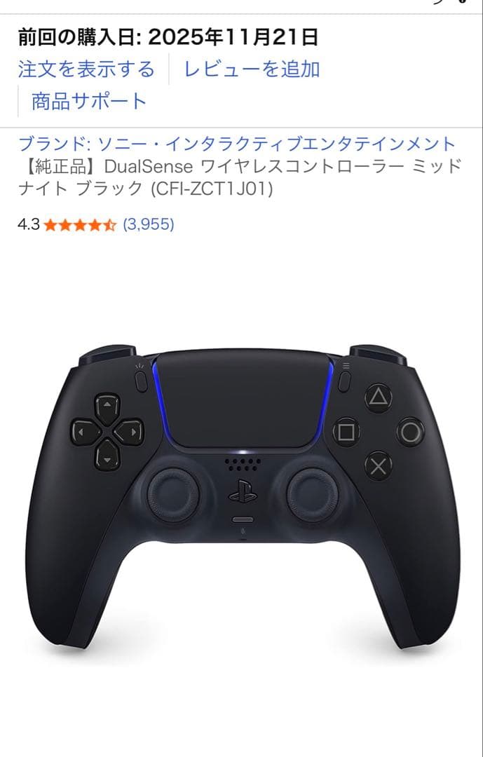 PS5 DualSense ミッドナイトブラック　純正コントローラー