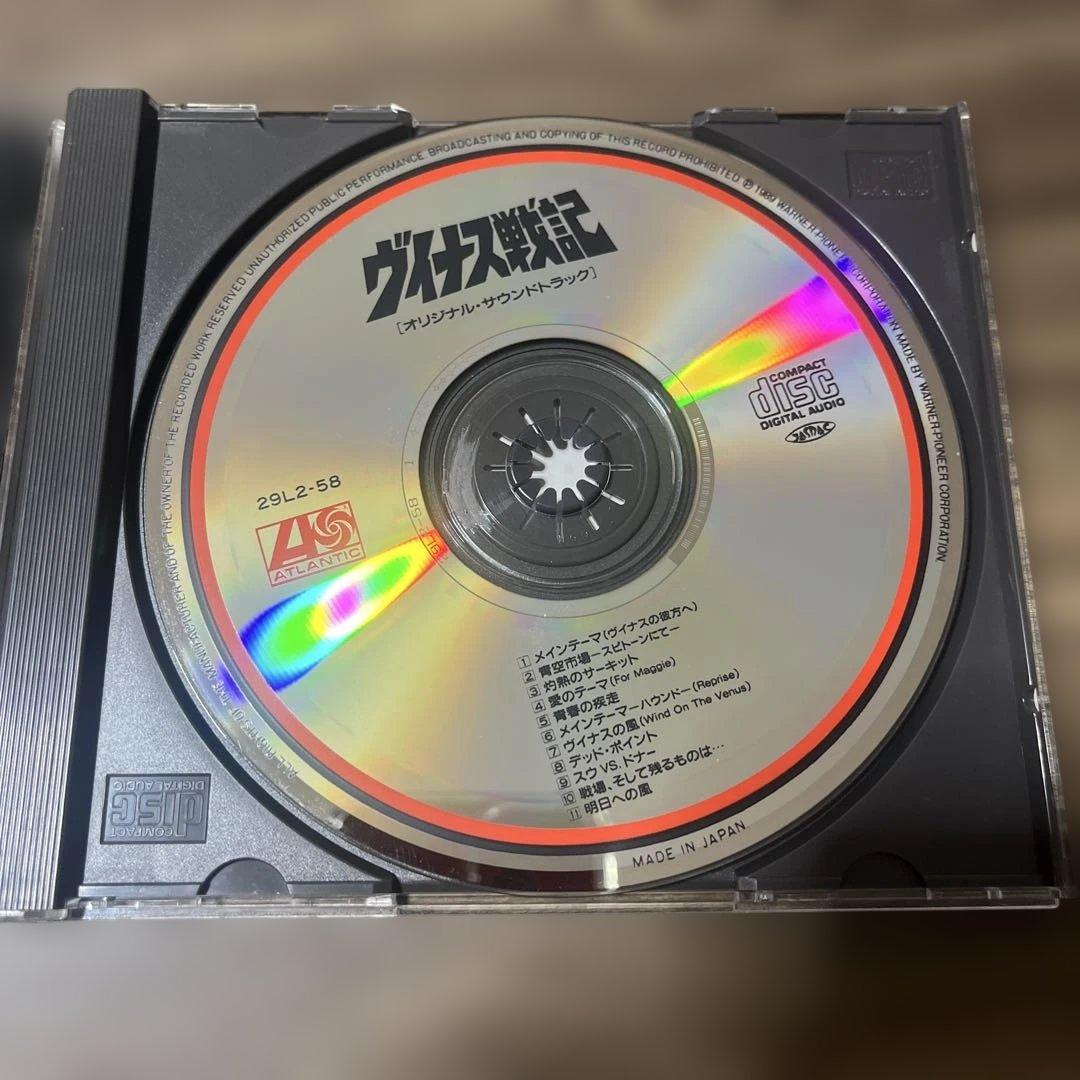 CD ヴイナス戦記 オリジナル・サウンドトラック レア