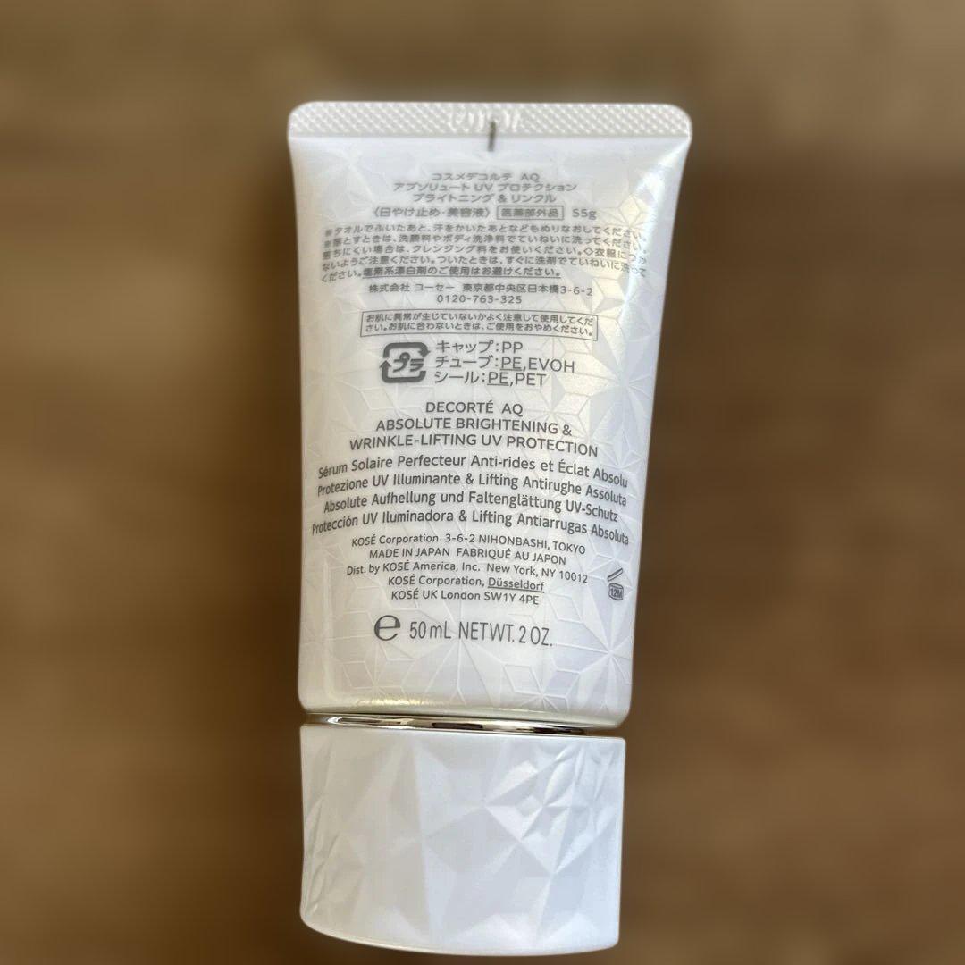 美白！DECORTE AQ 日焼止め美容液 SPF50+/PA++++