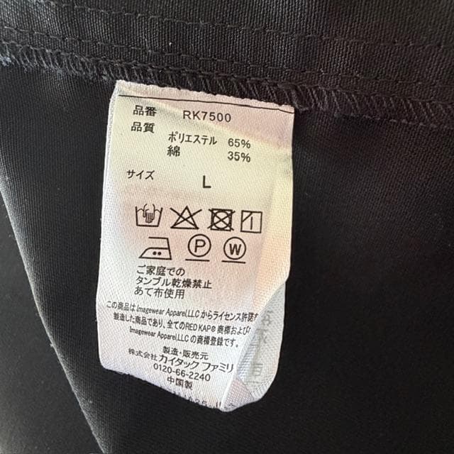 RED KAP レッドキャップ 別注 SMU KP10 ジャケット L