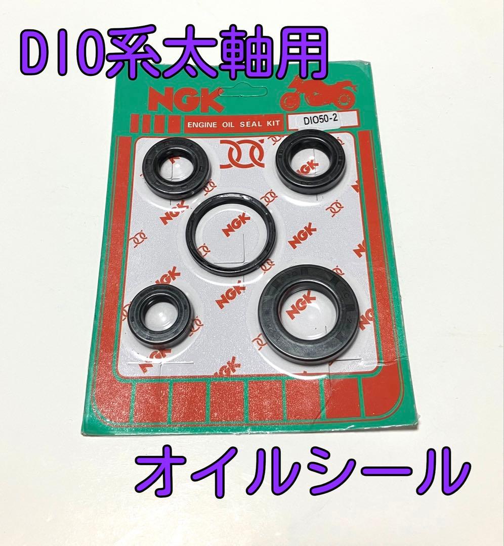 専用出品☆Dio水冷キット他パーツセット