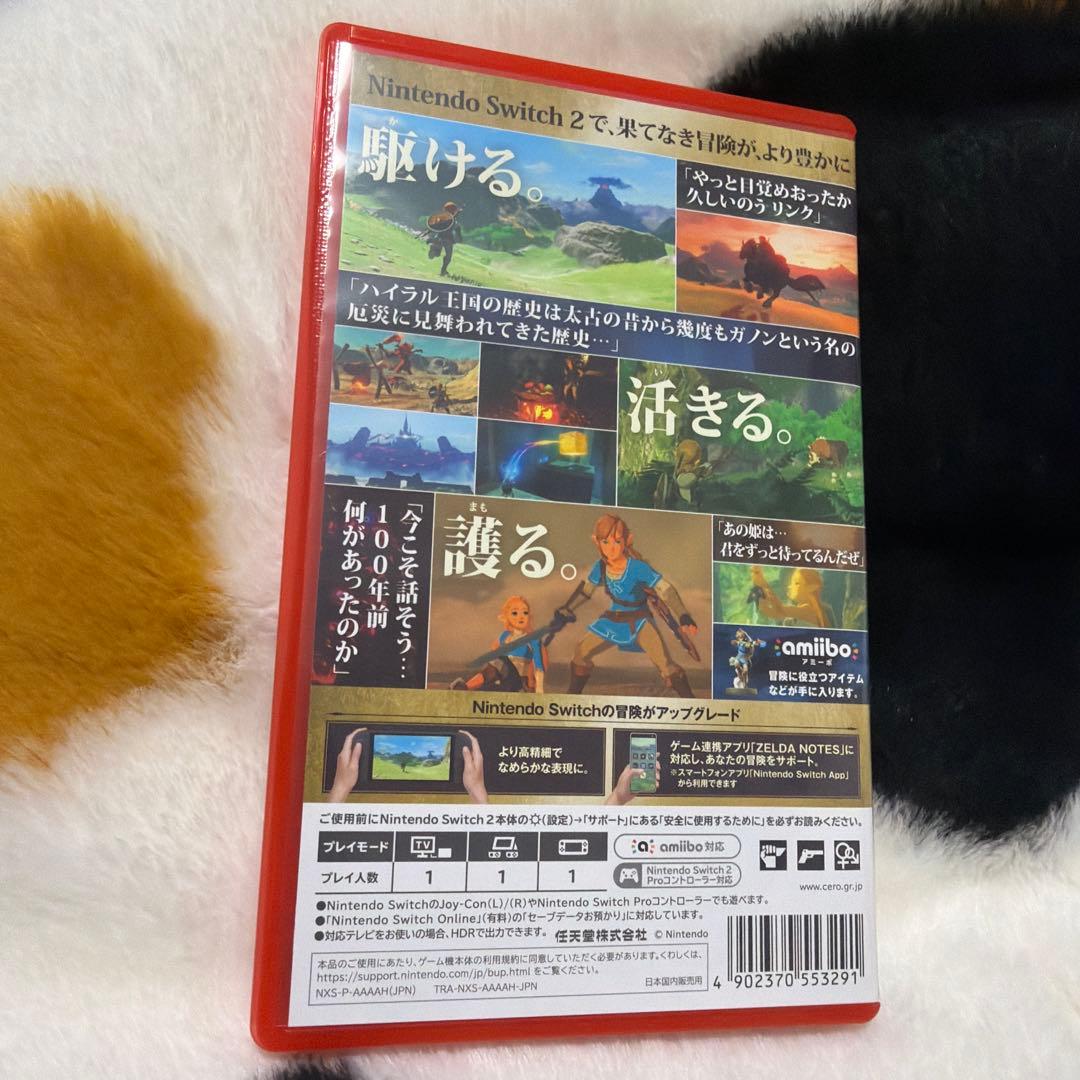 ゼルダの伝説 ブレスオブザワイルド Switch 2