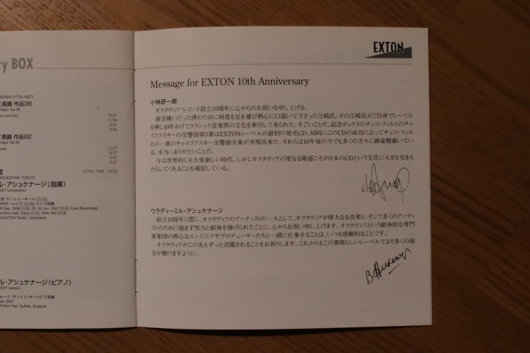 EXTON 10th Anniversary BOX SACD10枚＋CD