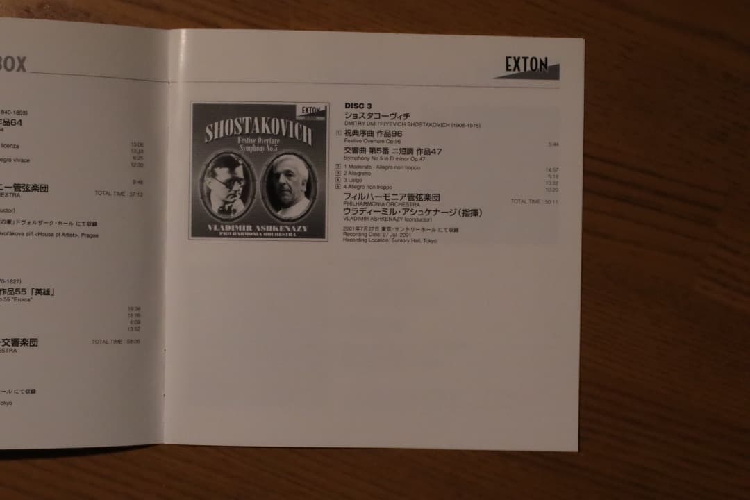 EXTON 10th Anniversary BOX SACD10枚＋CD