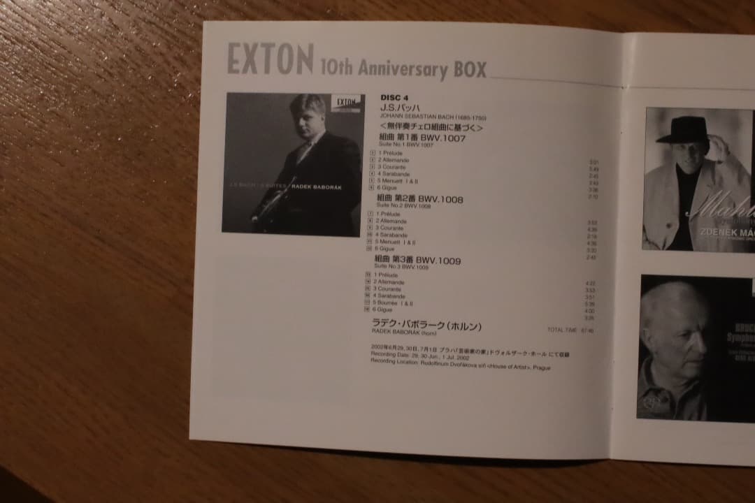 EXTON 10th Anniversary BOX SACD10枚＋CD