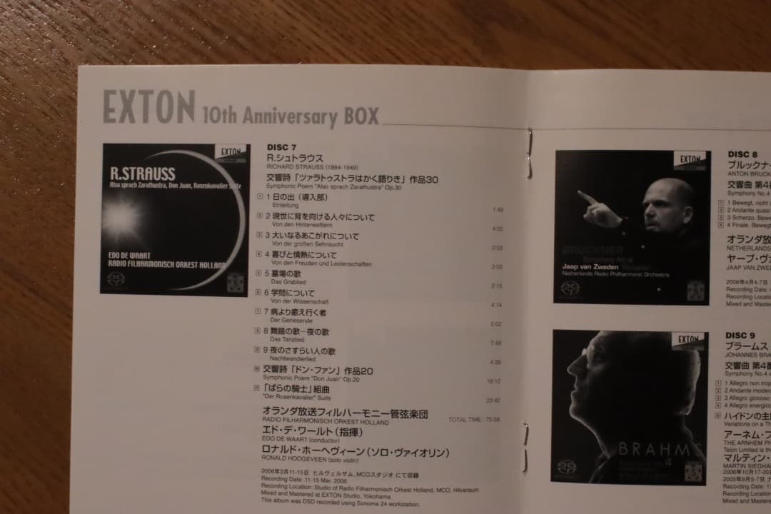 EXTON 10th Anniversary BOX SACD10枚＋CD