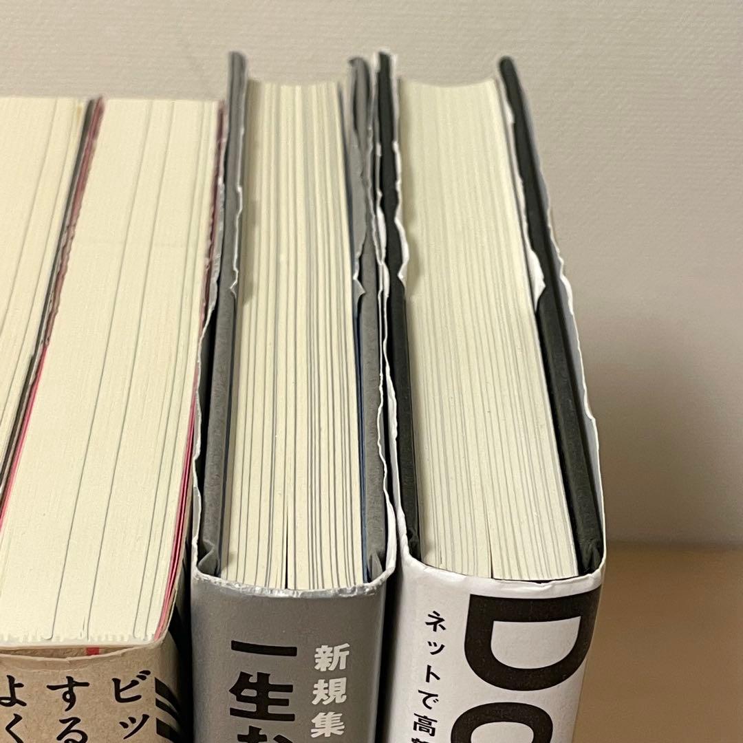 ダイレクト出版　7冊セット　現代広告の心理技術101　他