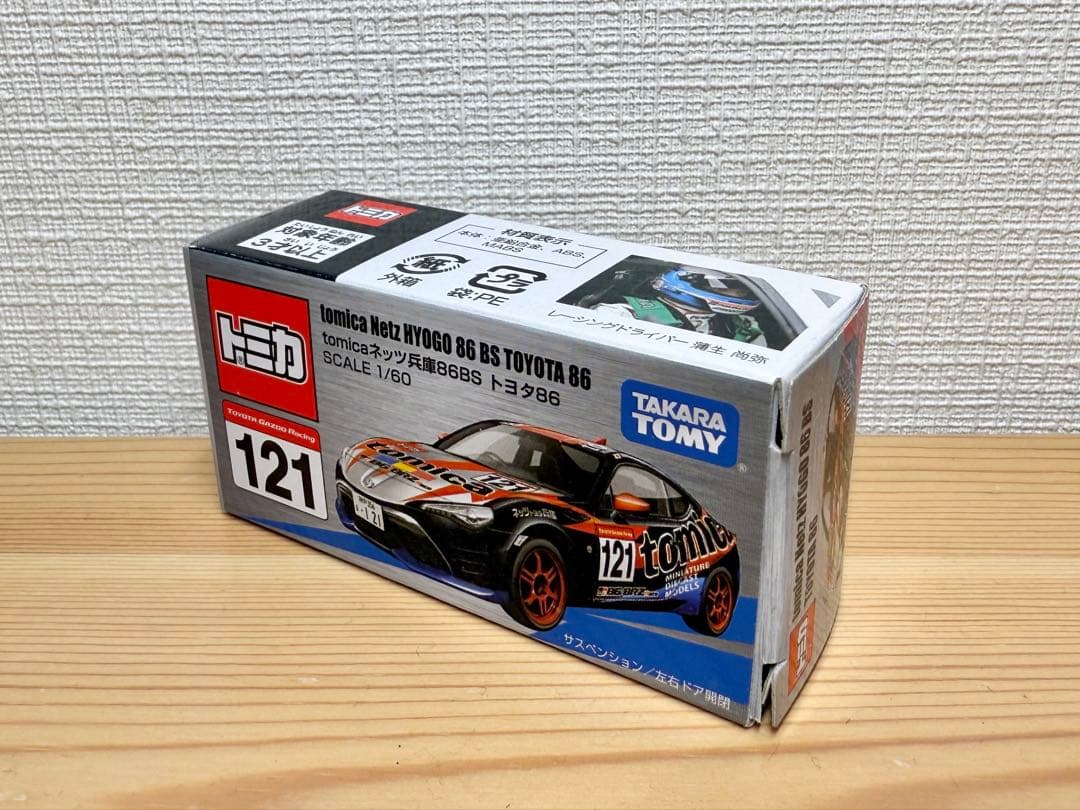 【限定トミカ】オートサロン ネッツ兵庫 トヨタ86 4台セット