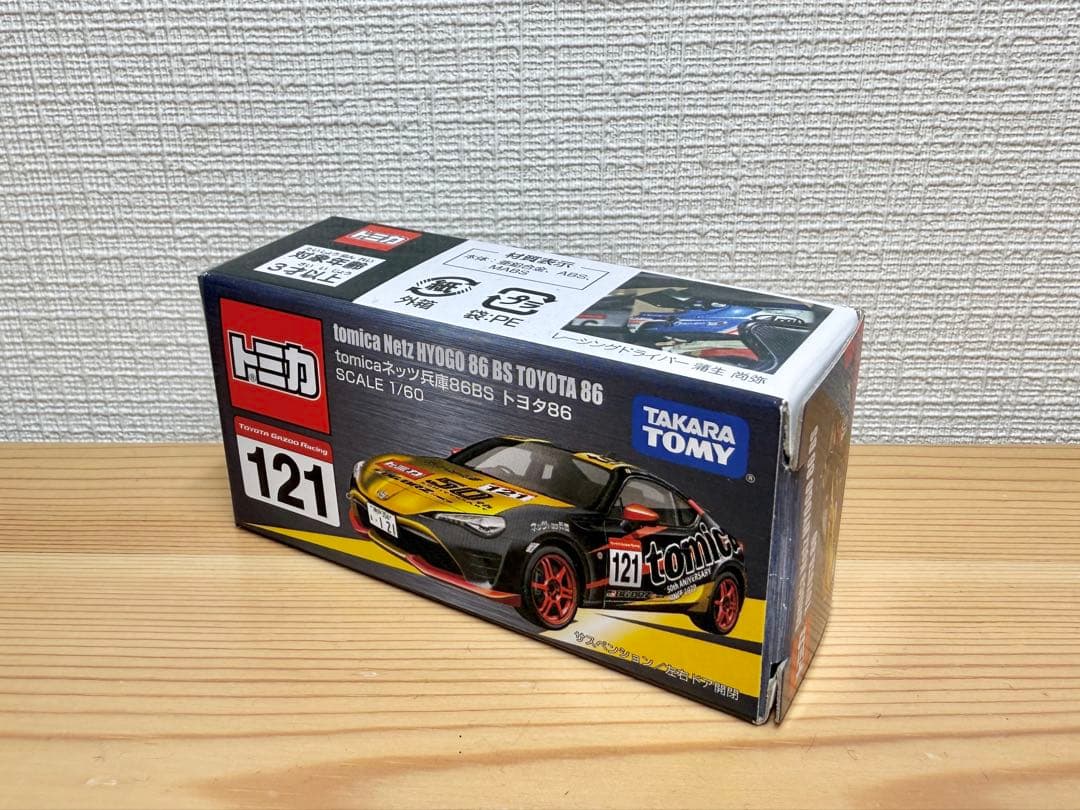 【限定トミカ】オートサロン ネッツ兵庫 トヨタ86 4台セット