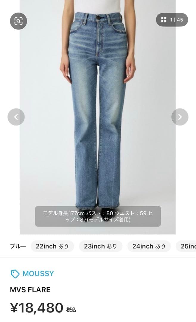 パンツ MOUSSY MVS FLARE 23