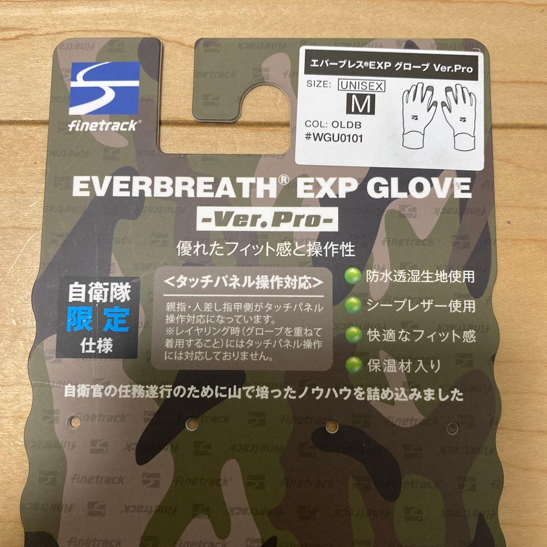 ファイントラックエバーブレス手袋 Mサイズ オリーブグリーン　自衛隊限定