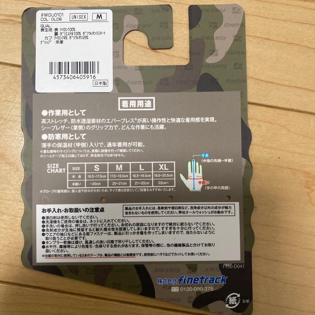 ファイントラックエバーブレス手袋 Mサイズ オリーブグリーン　自衛隊限定