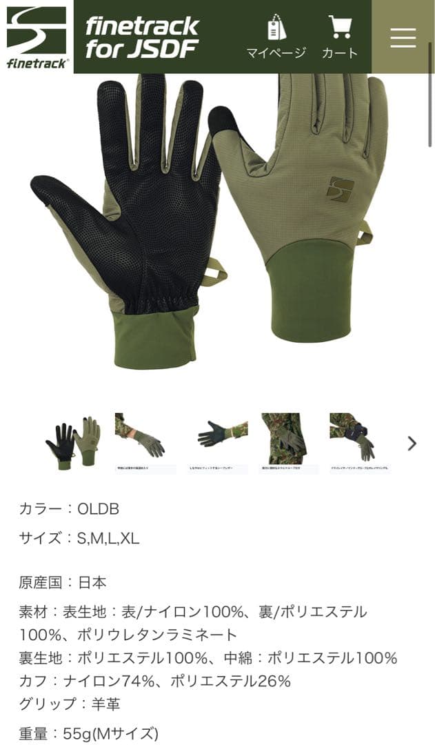 ファイントラックエバーブレス手袋 Mサイズ オリーブグリーン　自衛隊限定