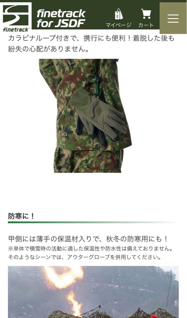 ファイントラックエバーブレス手袋 Mサイズ オリーブグリーン　自衛隊限定