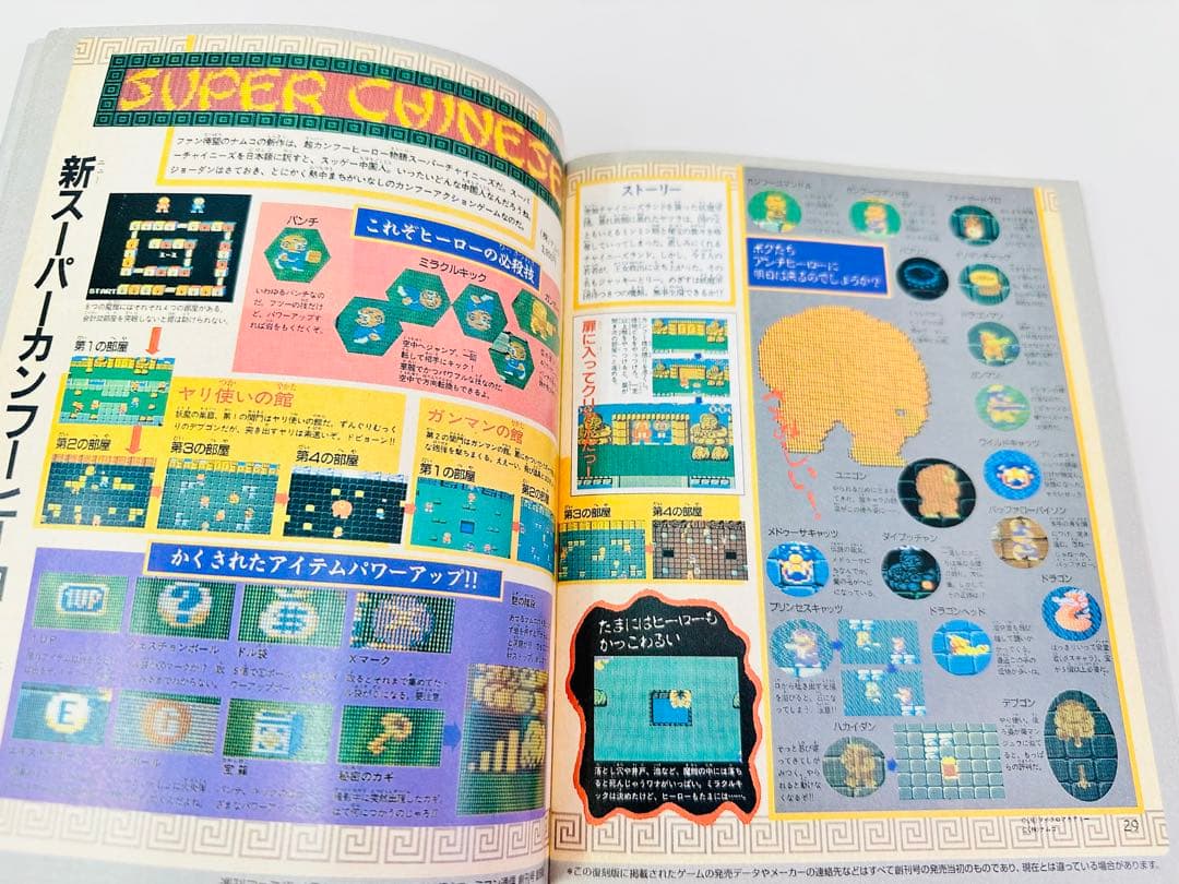 N341 ファミコン通信 創刊号 6月20日号 特別付録