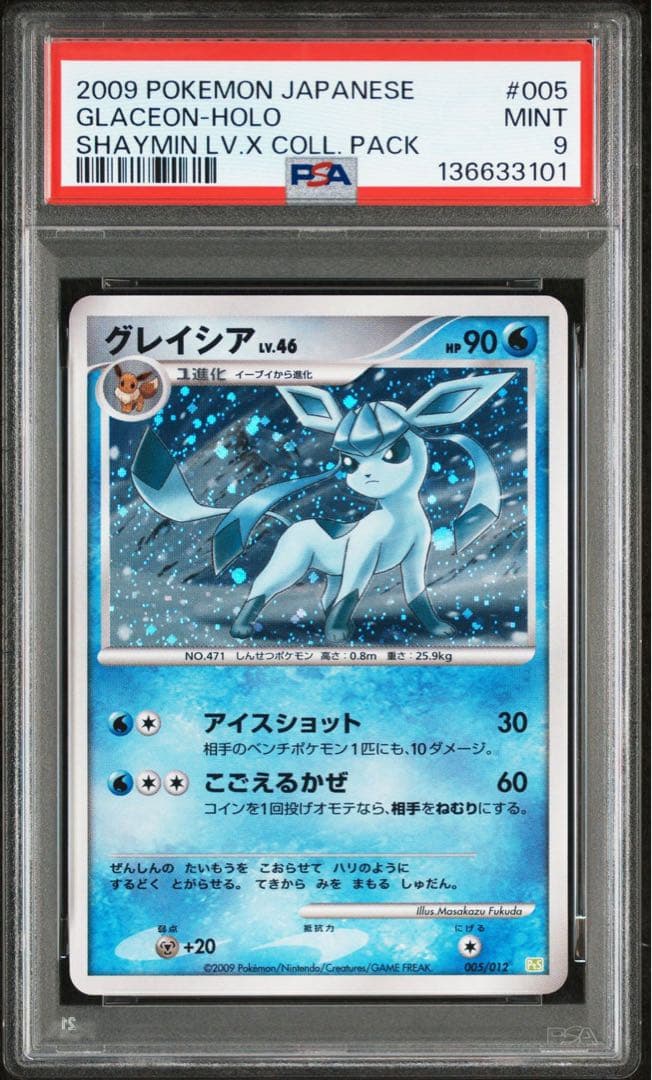 PSA9 グレイシア lv.46 005/012