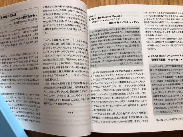 マイケルジャクソン☆BAD25周年記念盤 CD 限定盤 帯付 d509y59