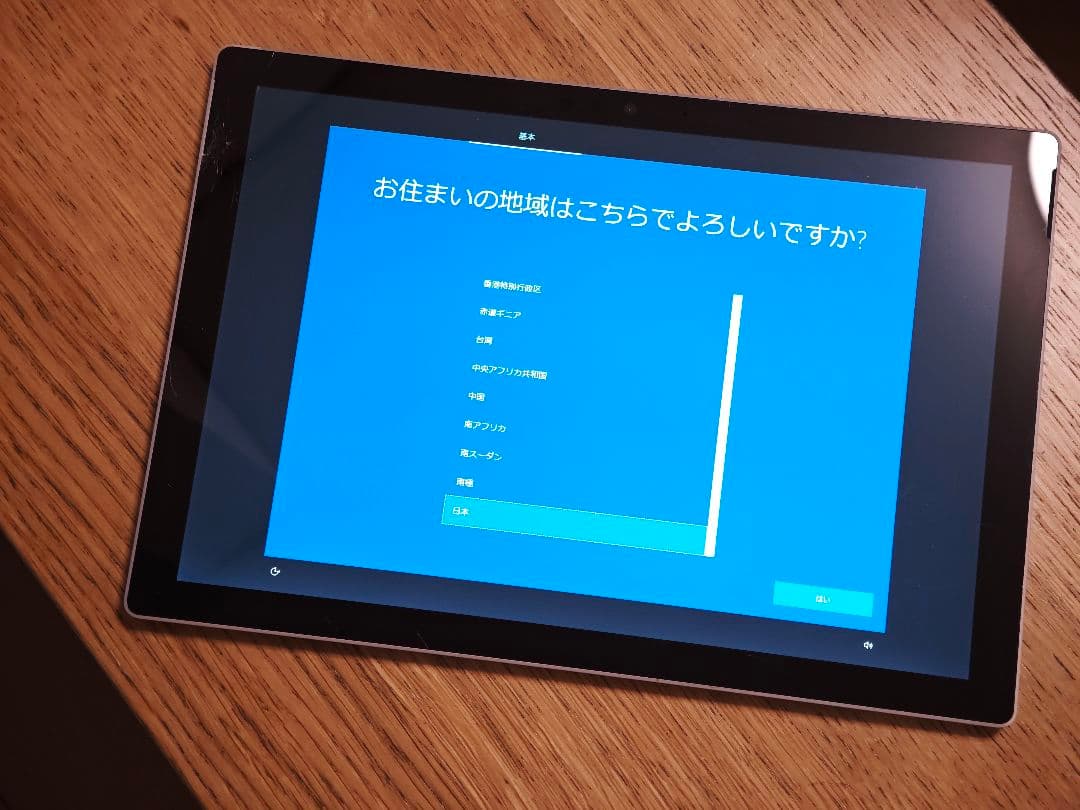 Surface Pro 5 1796 m-7Y30 画面割れ