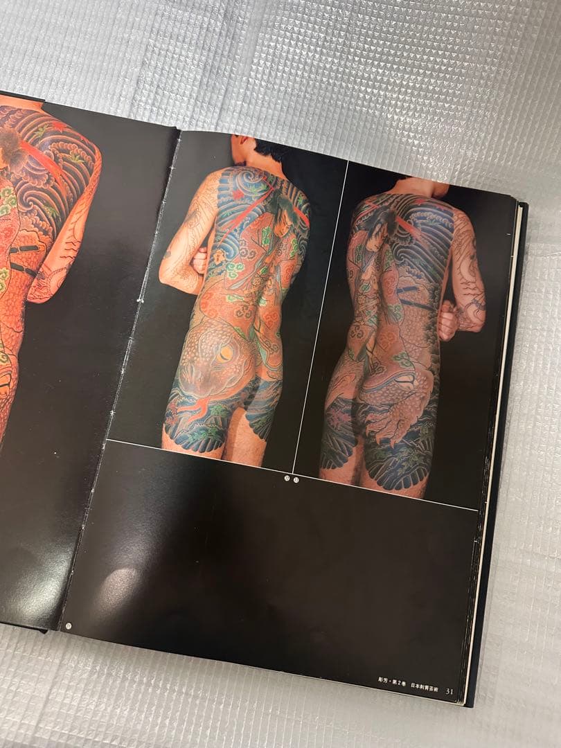 日本刺青芸術 彫芳 第2巻