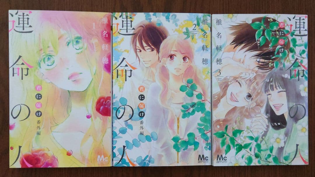 君に届け 1〜30巻 & 番外編 1〜3巻 &CRAZY FOR YOU 全6巻