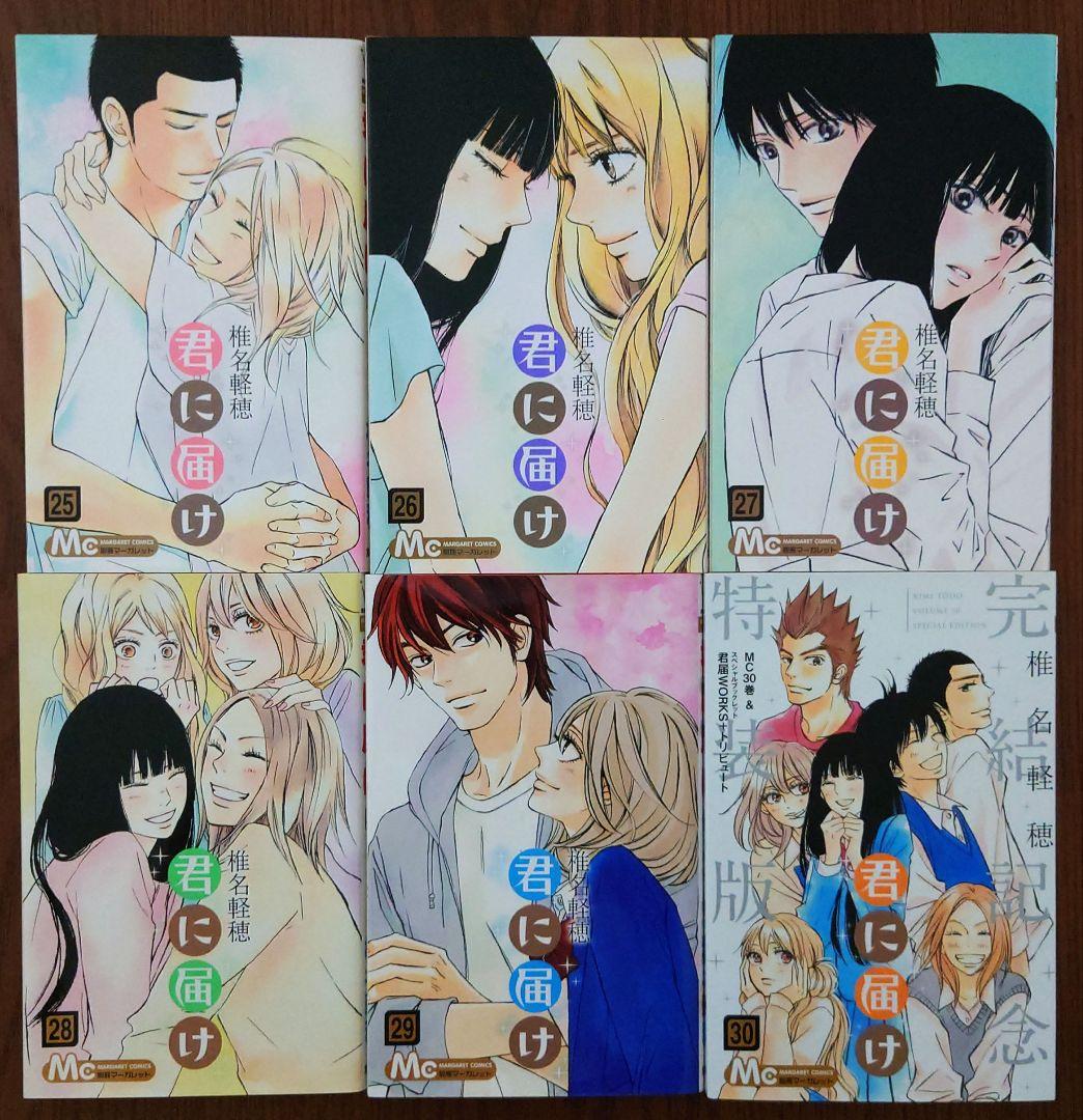 君に届け 1〜30巻 & 番外編 1〜3巻 &CRAZY FOR YOU 全6巻