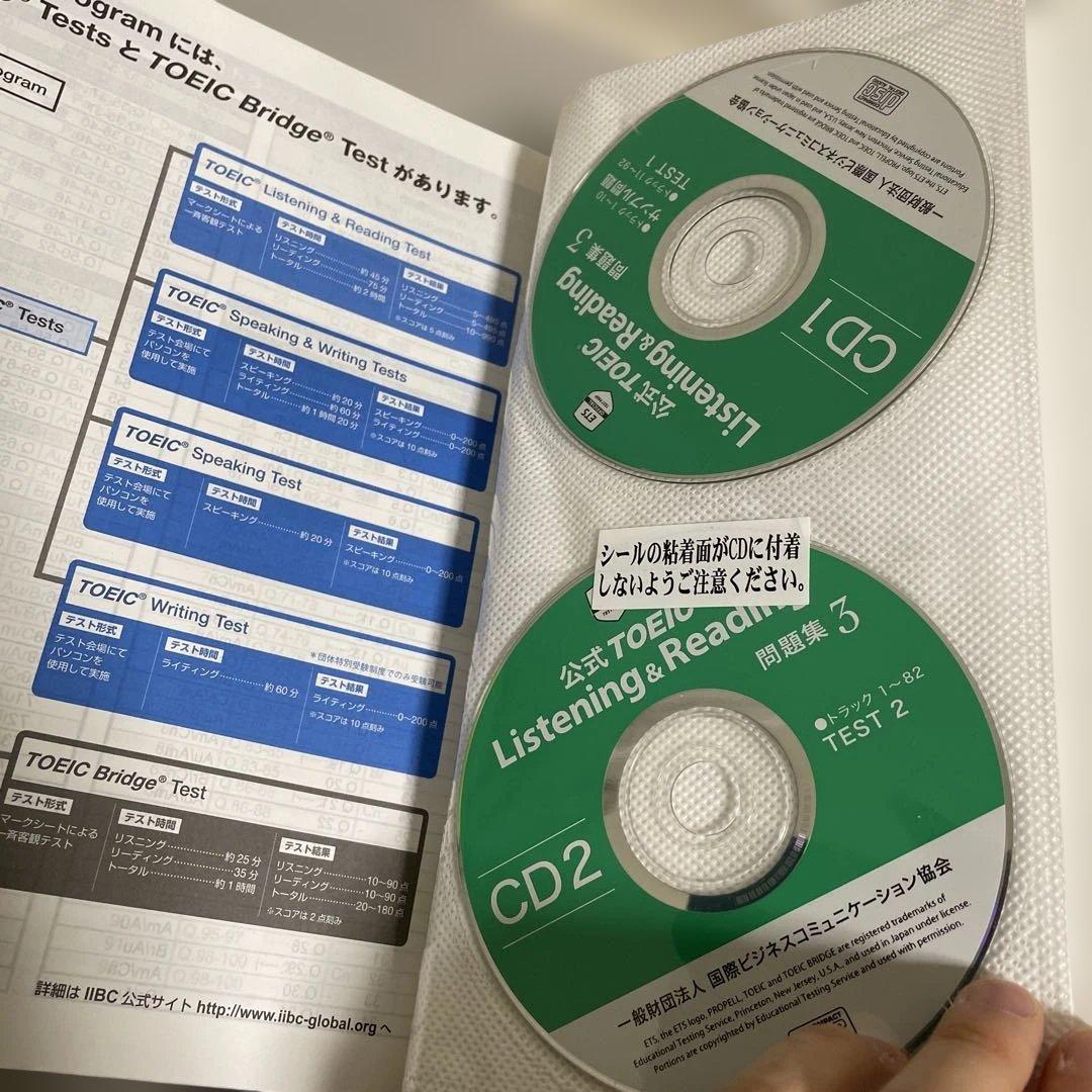 公式TOEIC Listening & Reading問題集 2 〜7セット