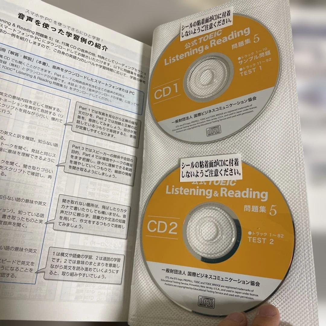 公式TOEIC Listening & Reading問題集 2 〜7セット