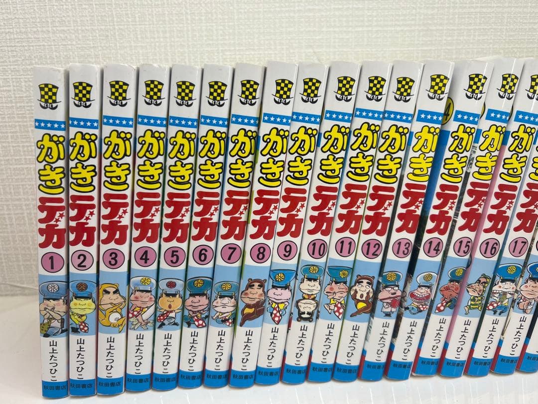 がきデカ 全巻セット 1-26巻 山上たつひこ／チャンピオンコミックス　秋田書店