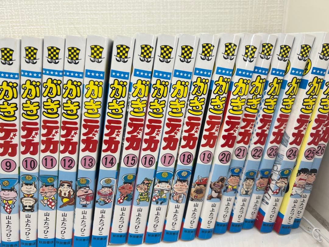 がきデカ 全巻セット 1-26巻 山上たつひこ／チャンピオンコミックス　秋田書店