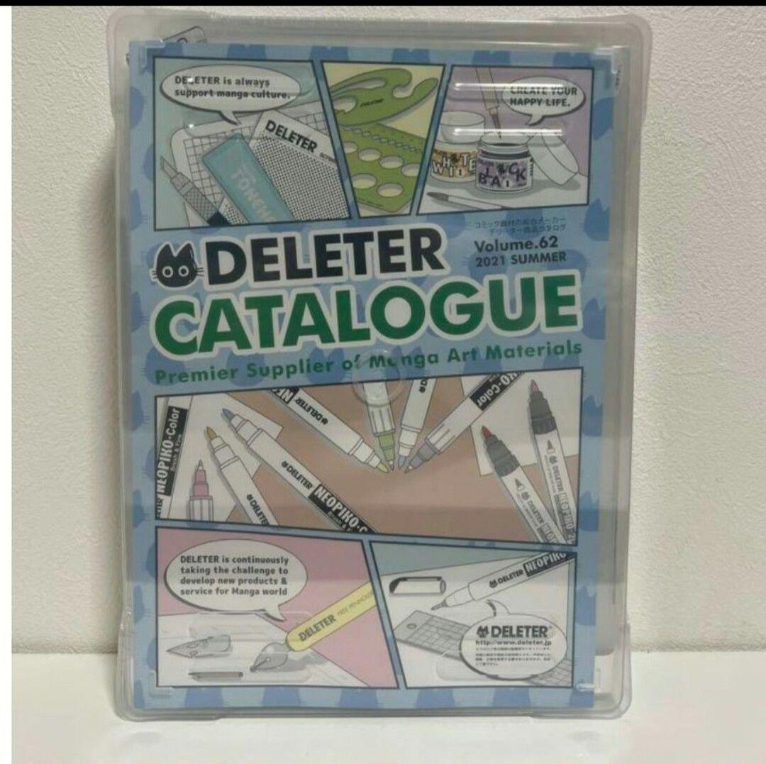 DELETER　まんがツール SPDX