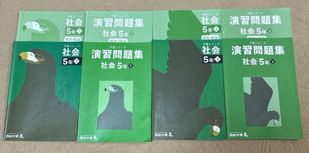 四谷大塚5年生 社会・理科・算数・国語問題集上下、夏期講習セット