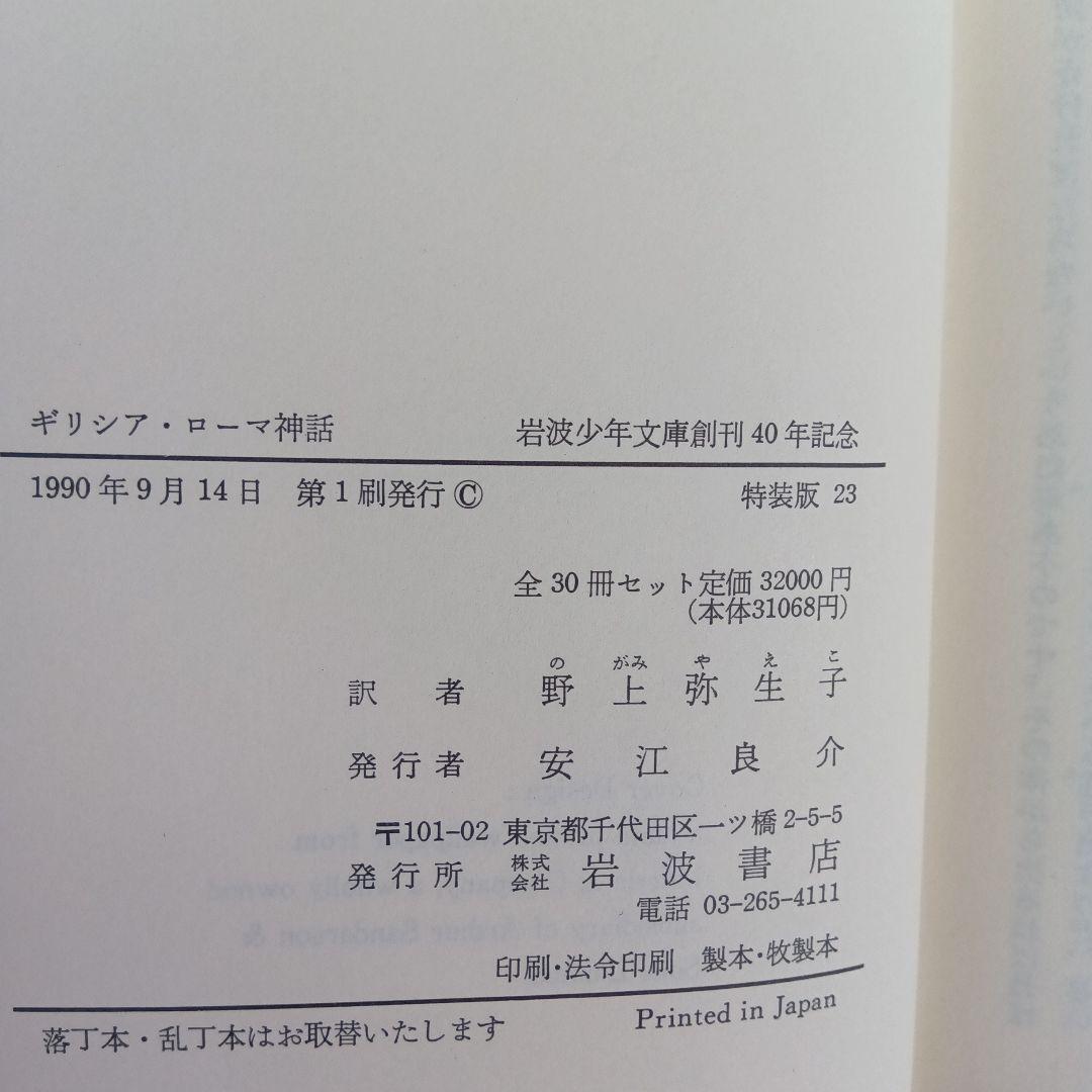 【特装版】福音館書店 古典童話シリーズ 30冊セット 愛蔵版 モリス装丁