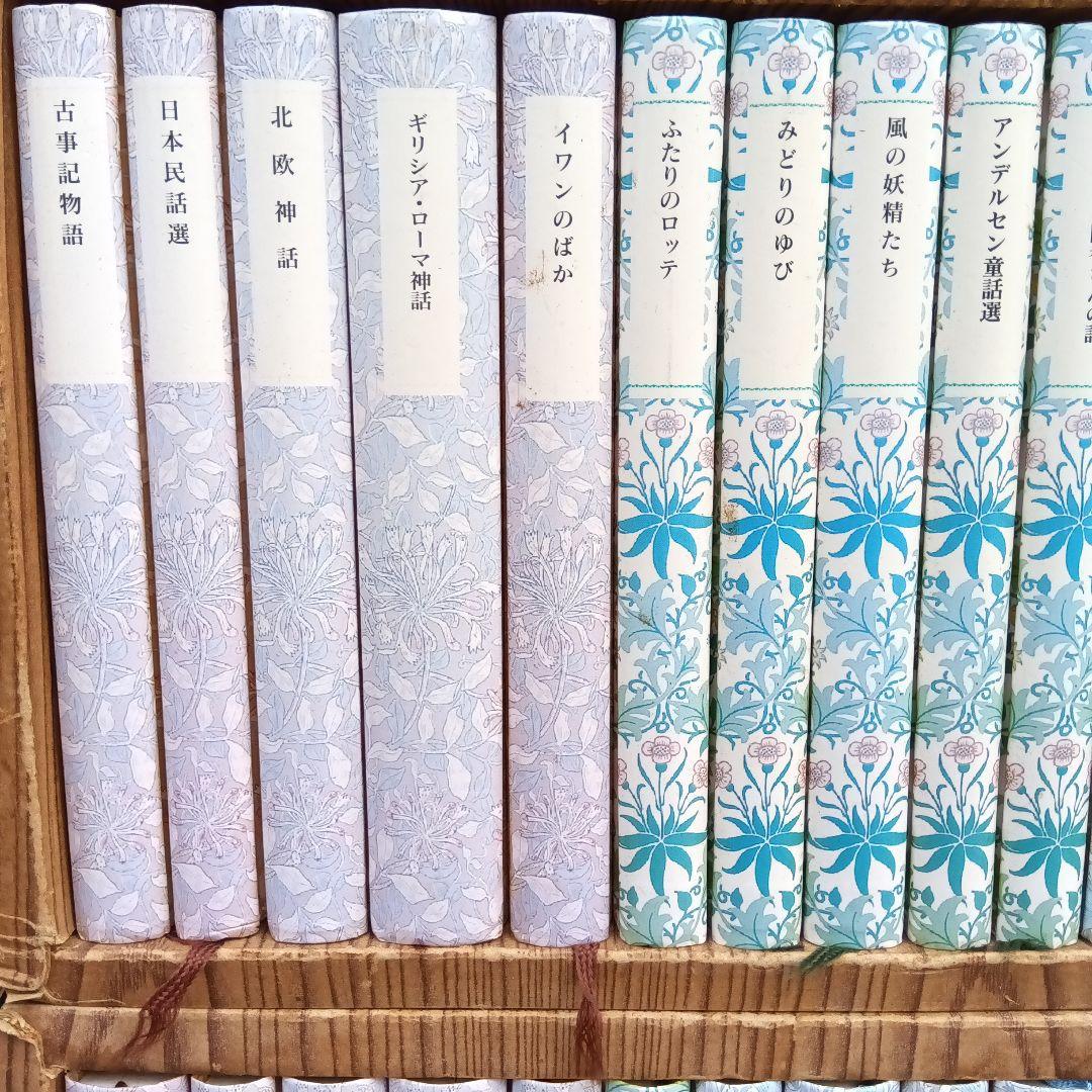 【特装版】福音館書店 古典童話シリーズ 30冊セット 愛蔵版 モリス装丁