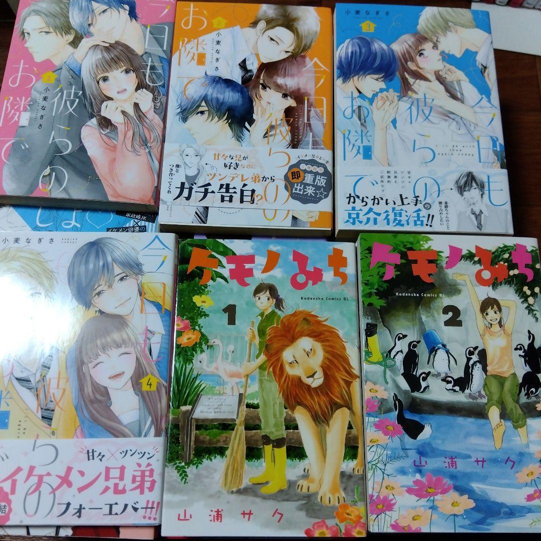 KCコミック　67冊まとめ売り　私のお嫁くん　コミンカビヨリ　など