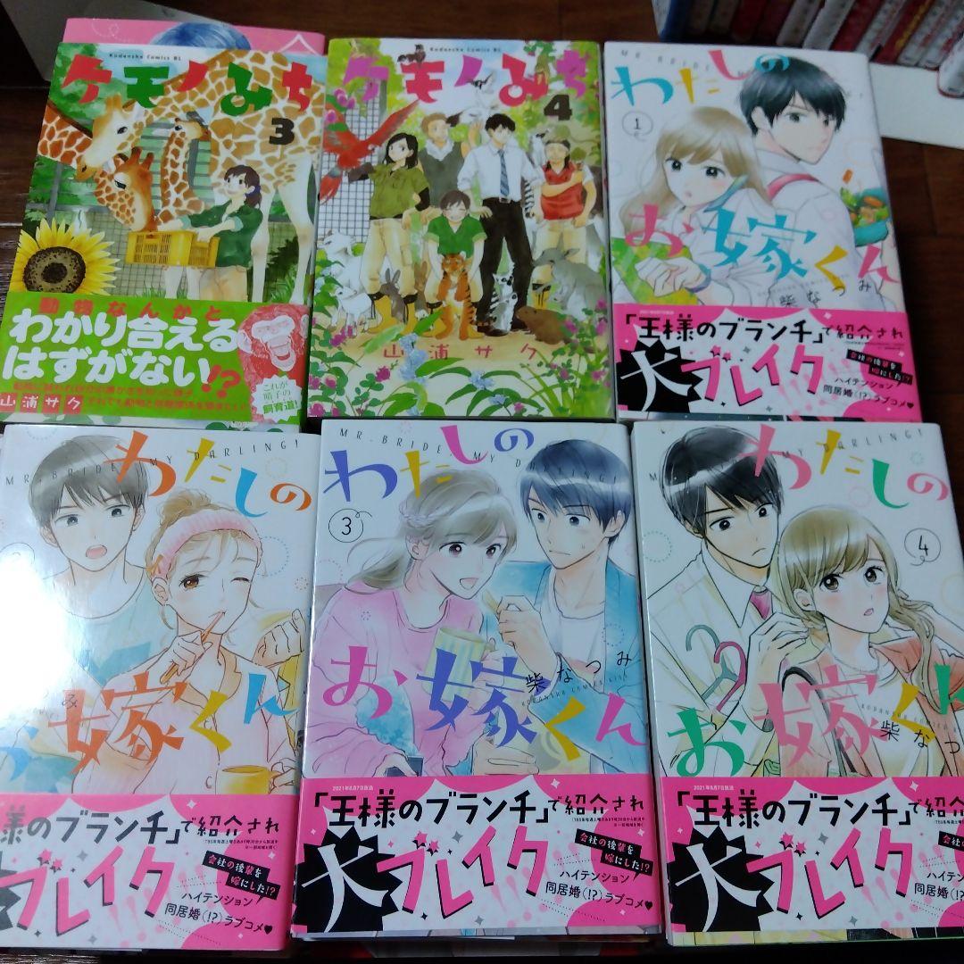 KCコミック　67冊まとめ売り　私のお嫁くん　コミンカビヨリ　など