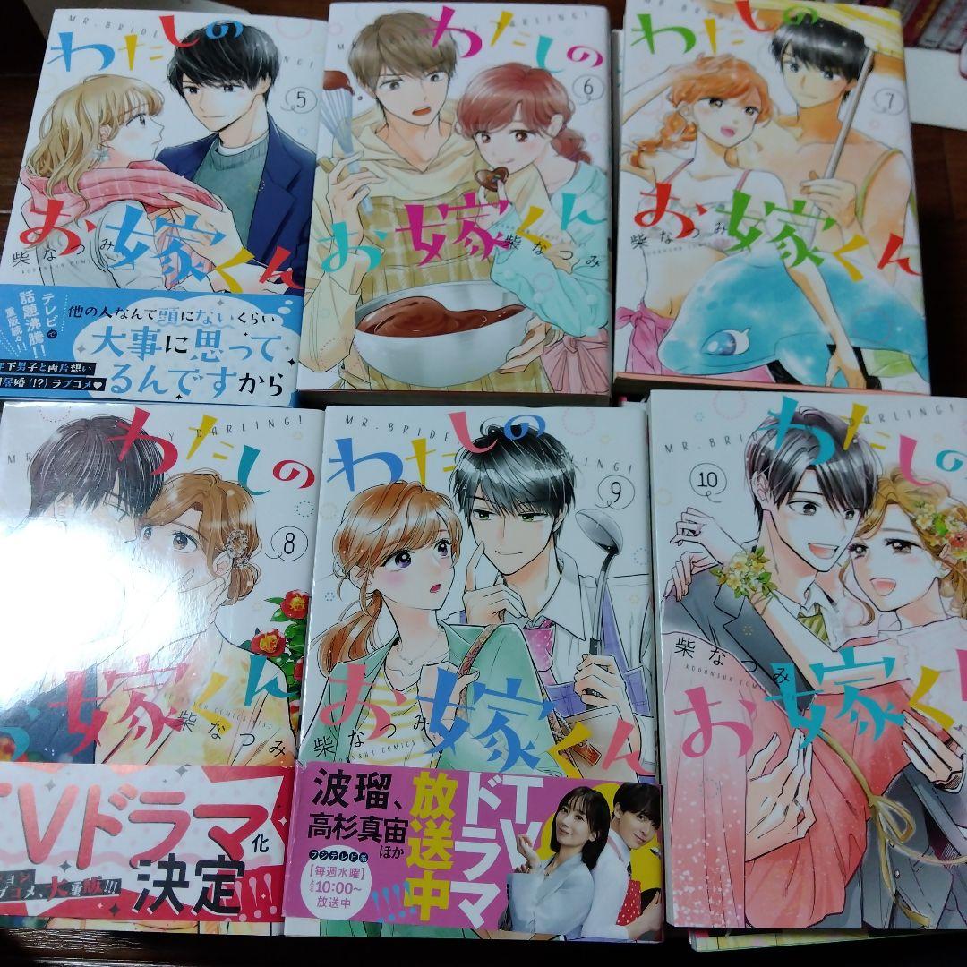 KCコミック　67冊まとめ売り　私のお嫁くん　コミンカビヨリ　など
